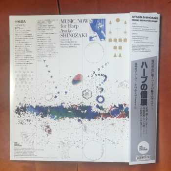 LP Ayako Shinozaki: ハープの個展 = Music Now for Harp