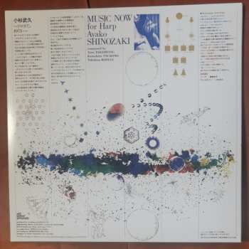 LP Ayako Shinozaki: ハープの個展 = Music Now for Harp