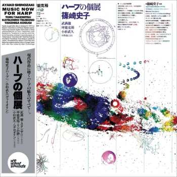 LP Ayako Shinozaki: ハープの個展 = Music Now for Harp