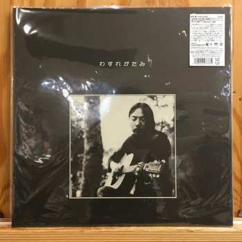 LP Shin Otowa: わすれがたみ LTD
