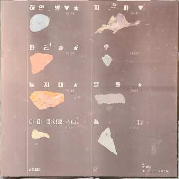 LP 공중도덕: 공중도덕 CLR