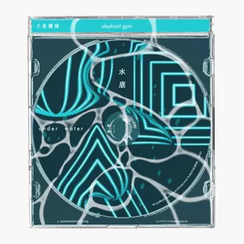 Elephant Gym: Underwater
