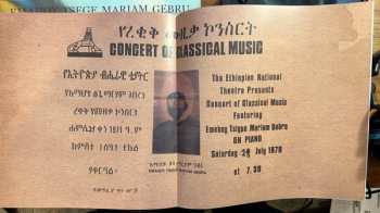 LP Emahoy Tsegue Maryam Guebrou: Souvenirs CLR | LTD