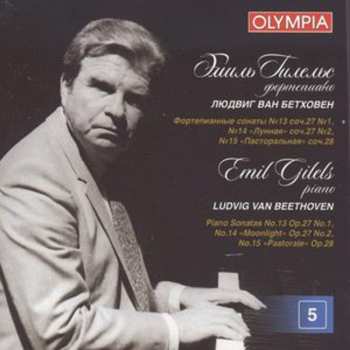 CD Emil Gilels: Эмиль Гилельс - Бетховен: Сонаты № 13,14 "Лунная", № 15 "Пасторальная".  Альбом 5 / Emil Gilels - Beethoven: Sonatas No. 13, 14 "Moonlight" No. 15 "Pastorale". Vol. 5