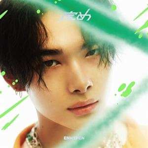 CD Enhypen: Sadame