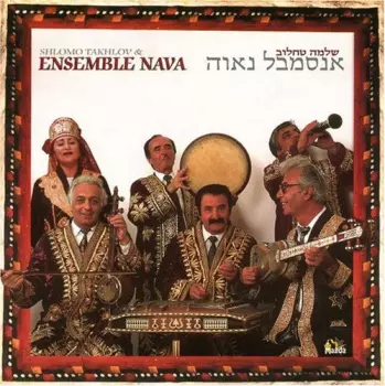 Ensemble Nava: Shlomo Takhlov & Ensemble Nava