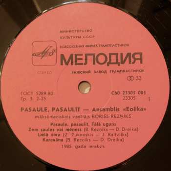 LP Eolika: Pasaule, Pasaulīt