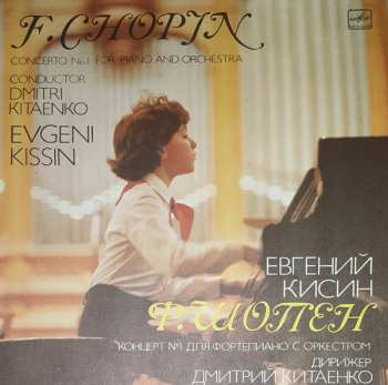 LP Frédéric Chopin: Concerto No. 1 For Piano And Orchestra