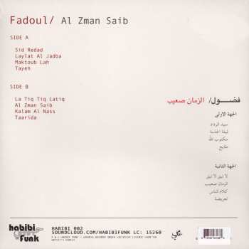 LP Fadoul: الزمان صعيب = Al Zman Saib