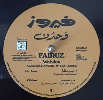 LP Fairuz: وحدن = Wahdon