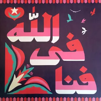 Fanna-Fi-Allah: Muraqaba