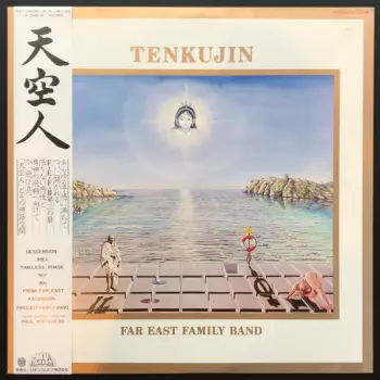 天空人 = Tenkujin