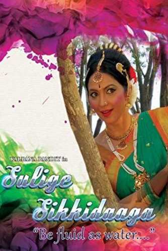 Album Feature Film: Sulige Sikkidaaga: Be Fluid As Water