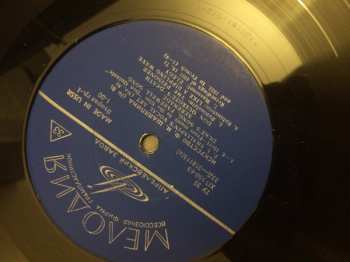 LP Feodor Chaliapin: Искусство Ф.И.Шаляпина (№8) F.I. Shailapin's Vocal Art (№. 8)