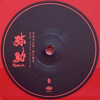 LP Flying Lotus: Yasuke