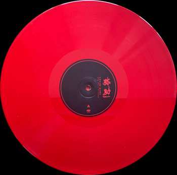 LP Flying Lotus: Yasuke