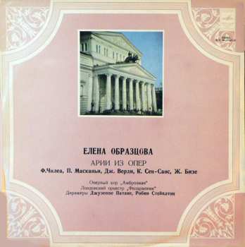 Album Georges Bizet: Opera Arias  --- Арии из опер