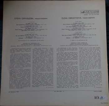 LP Georges Bizet: Opera Arias  --- Арии из опер