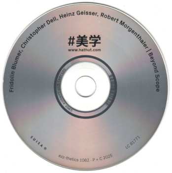 CD Christopher Dell: Beyond Scope