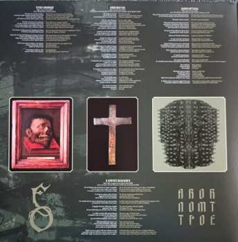 LP Funeral Oration: Antropomorte CLR | LTD