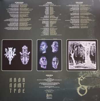 LP Funeral Oration: Antropomorte CLR | LTD