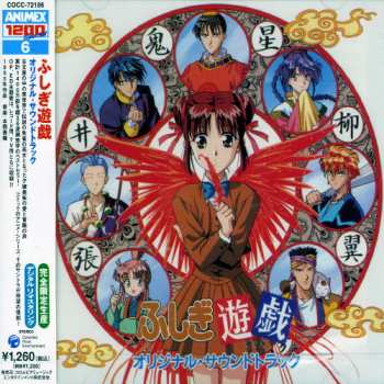 Album Fushigi Yugi / O.s.t.: Fushigi Yugi