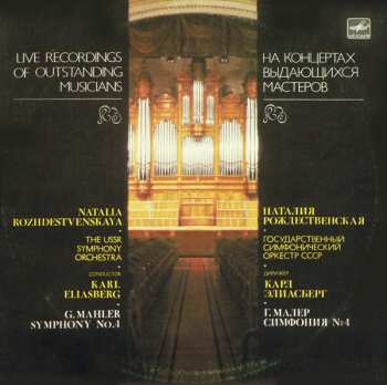 LP Gustav Mahler: Symphony No. 4