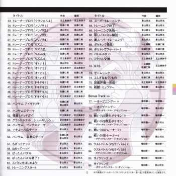 4CD Game Freak: ニンテンドー3DS ポケモンX・Y スーパーミュージックコレクション = Nintendo 3DS Pokémon X・Y Super Music Collection