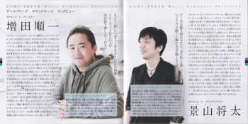 4CD Game Freak: ニンテンドー3DS ポケモンX・Y スーパーミュージックコレクション = Nintendo 3DS Pokémon X・Y Super Music Collection