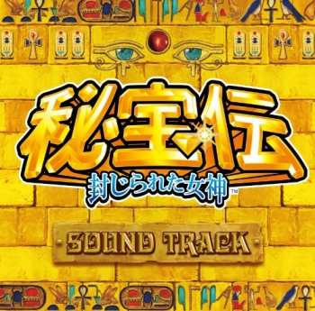 Album Game Music: Hihou Den