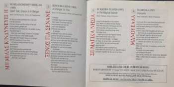 CD Γιώργος Νταλάρας: The Greek Voice