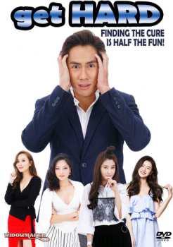 DVD Get Hard: Get Hard