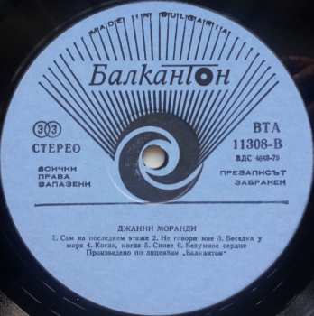 LP Gianni Morandi: Джани Моранди