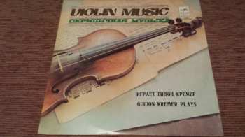 LP Pietro Antonio Locatelli: Скрипичная Mузыка, Играет Гидон Кремер