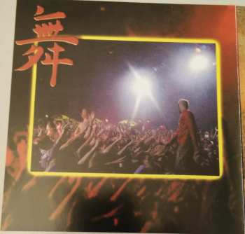 CD Gigi D'Agostino: Tecno Fes Volume 2