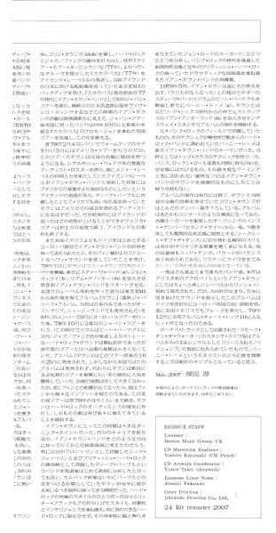 CD Gillan: Mr. Universe