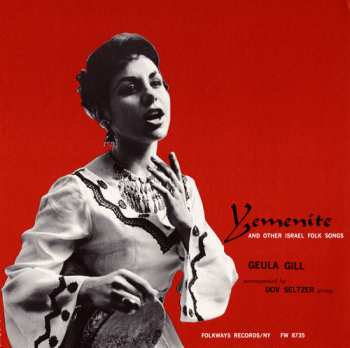Album Gill,guela: Yemenite And Other Israeli Folksongs