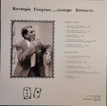 LP Андрей Иванов: Giorgos Katsaros