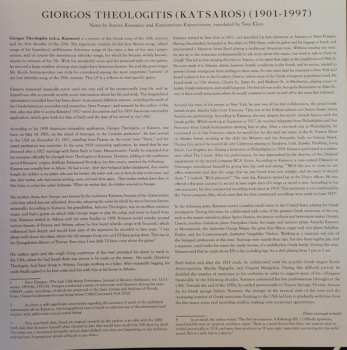 LP Андрей Иванов: Giorgos Katsaros