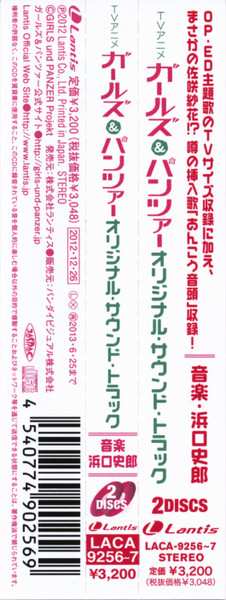 2CD Shiro Hamaguchi: Girls Und Panzer - 10th Anniversary Best Album