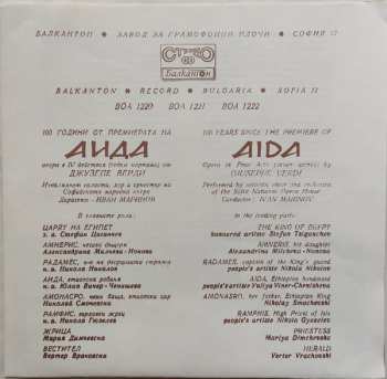 3LP/Dobozkészlet Giuseppe Verdi: Aida = Аида