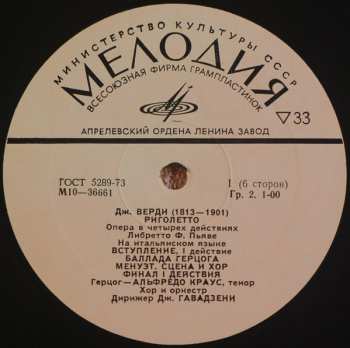 3LP/Dobozkészlet Giuseppe Verdi: Риголетто (3xLP+BOX+INSERT)