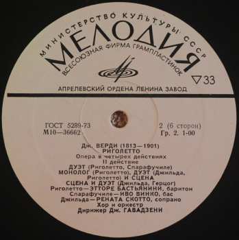 3LP/Dobozkészlet Giuseppe Verdi: Риголетто (3xLP+BOX+INSERT)