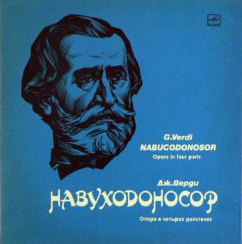3LP/Dobozkészlet Giuseppe Verdi: Nabucco (Nabucodonosor)