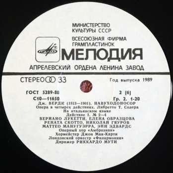 3LP/Dobozkészlet Giuseppe Verdi: Nabucco (Nabucodonosor)