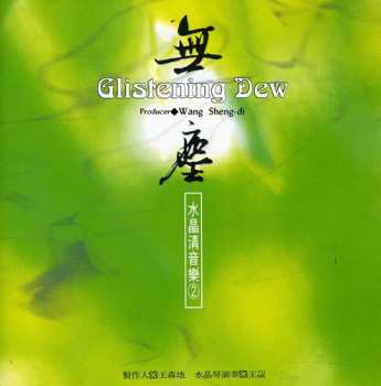Album Glistening Dew / Various: Glistening Dew