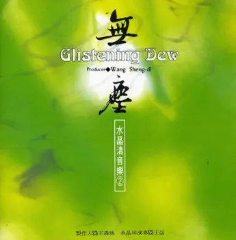 Glistening Dew / Various: Glistening Dew