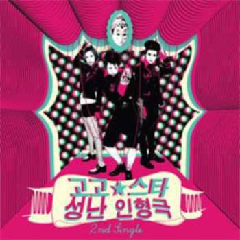 Album Gogo Star: Seongnaninhyeounggueg