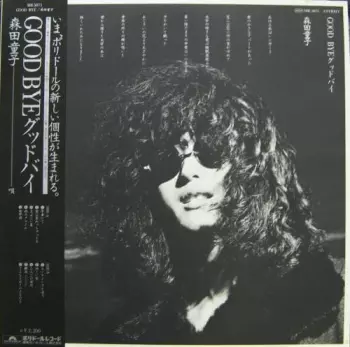 Doji Morita: Good Bye