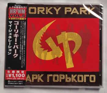 CD Gorky Park: Gorky Park (Парк Горького) LTD